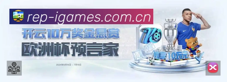 爱游戏赛事入口体系与导航结构