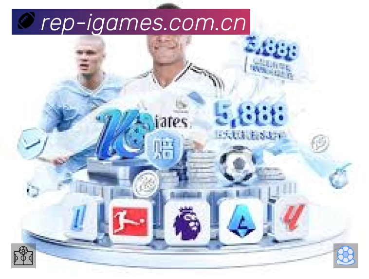 赛事回放与集锦